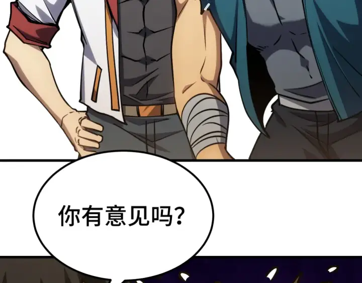 漫画《高武：登陆未来一万年》第87话 狂徒第92张图