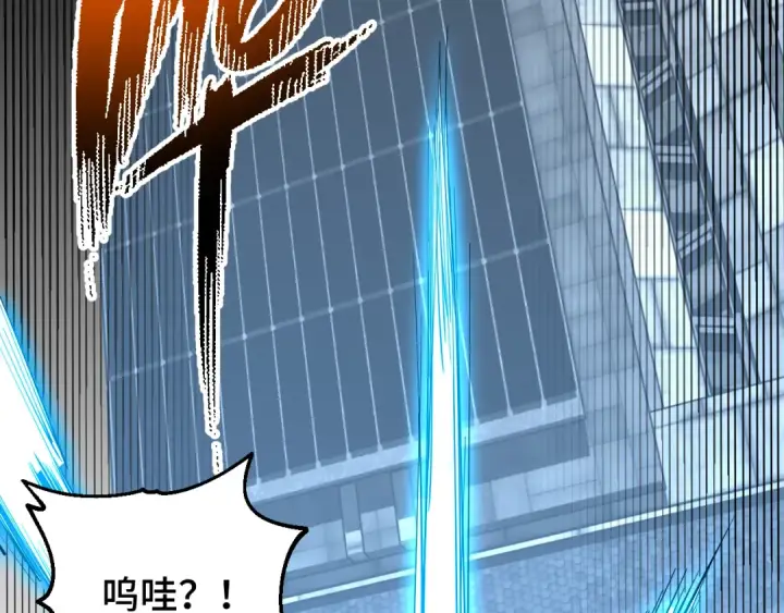漫画《高武：登陆未来一万年》第88话 融化第100张图