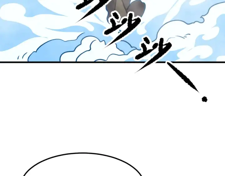 漫画《高武：登陆未来一万年》第88话 融化第106张图