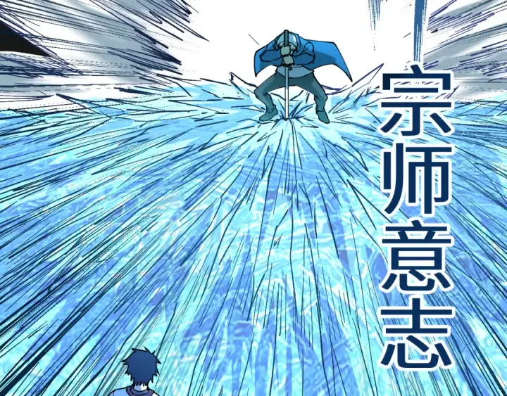 漫画《高武：登陆未来一万年》第88话 融化第117张图
