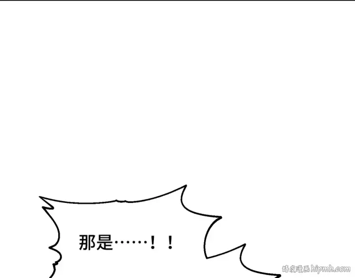 漫画《高武：登陆未来一万年》第88话 融化第128张图