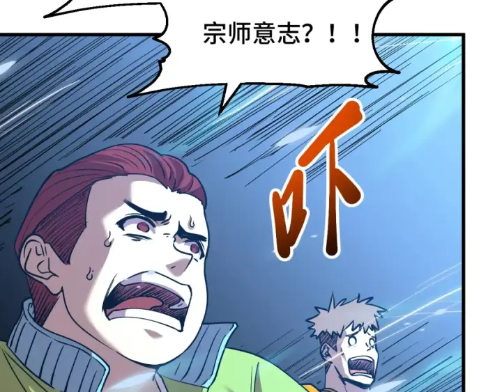 漫画《高武：登陆未来一万年》第88话 融化第129张图
