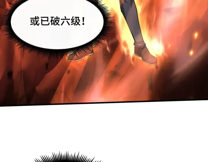 漫画《高武：登陆未来一万年》第88话 融化第13张图