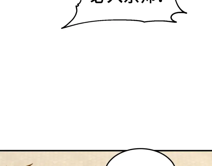 漫画《高武：登陆未来一万年》第88话 融化第133张图