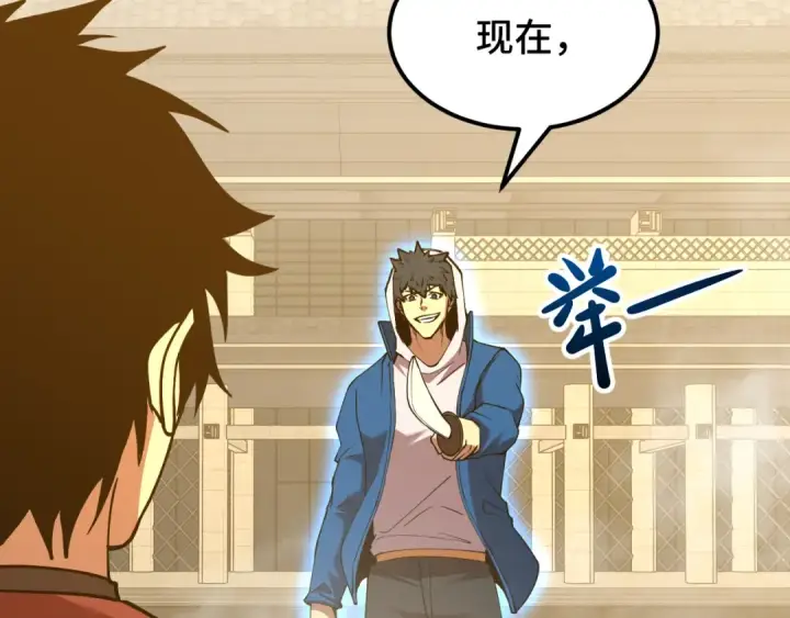 漫画《高武：登陆未来一万年》第88话 融化第134张图