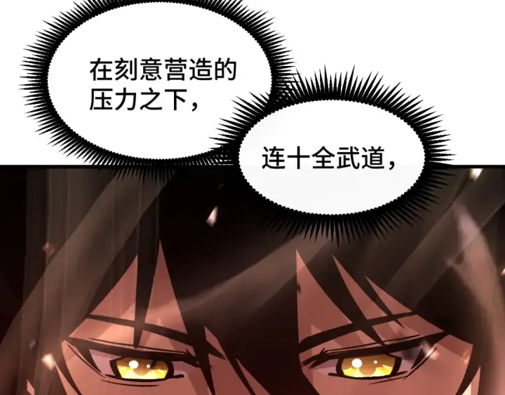 漫画《高武：登陆未来一万年》第88话 融化第14张图
