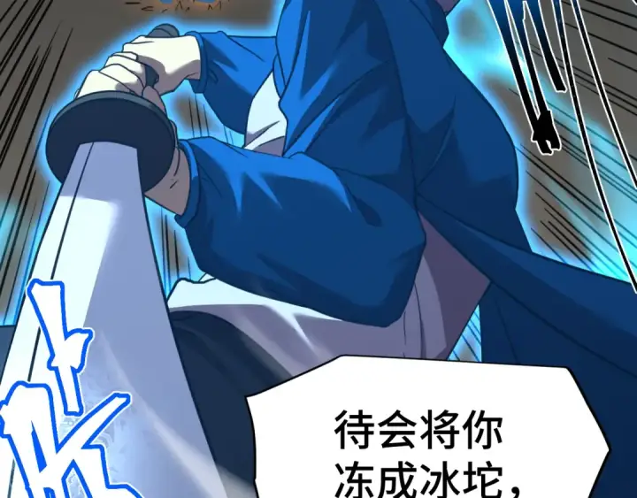 漫画《高武：登陆未来一万年》第88话 融化第143张图