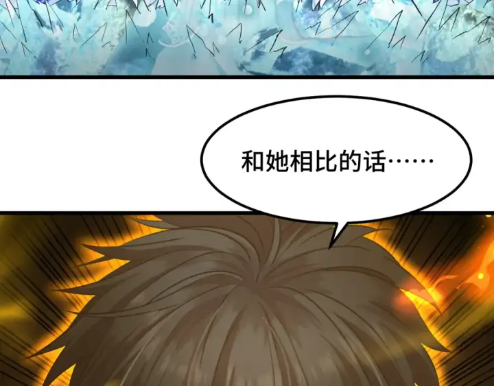 漫画《高武：登陆未来一万年》第88话 融化第149张图