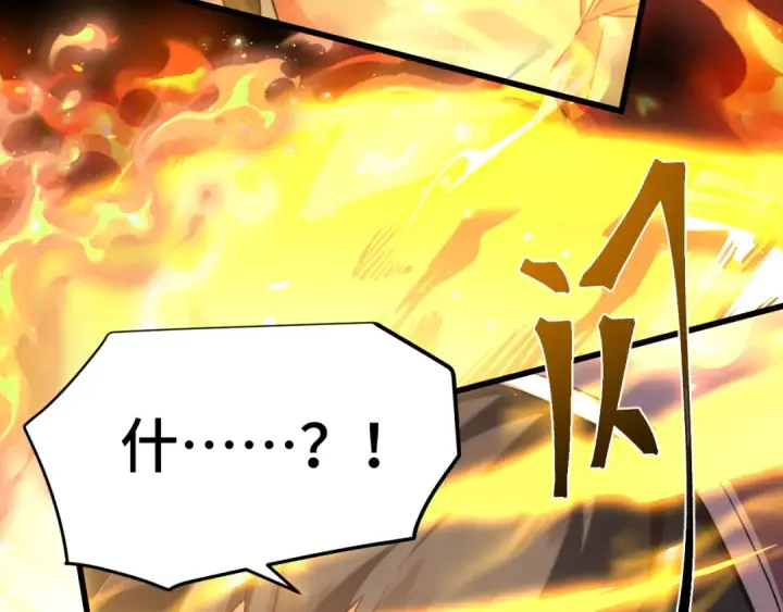 漫画《高武：登陆未来一万年》第88话 融化第153张图