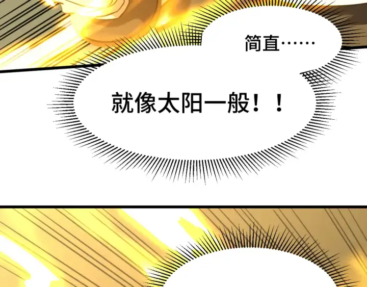 漫画《高武：登陆未来一万年》第88话 融化第163张图
