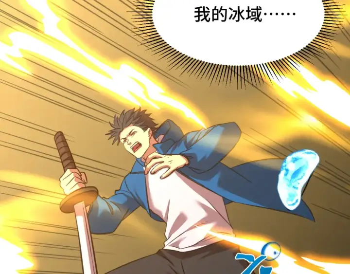 漫画《高武：登陆未来一万年》第88话 融化第164张图
