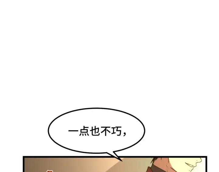漫画《高武：登陆未来一万年》第88话 融化第167张图