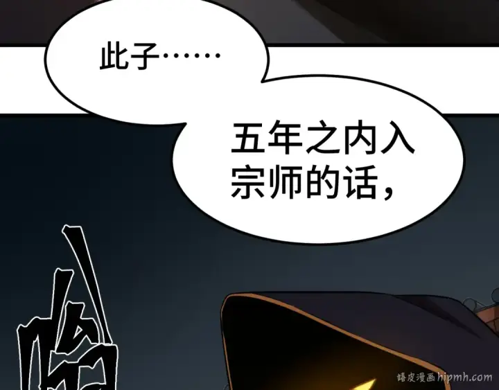 漫画《高武：登陆未来一万年》第88话 融化第176张图