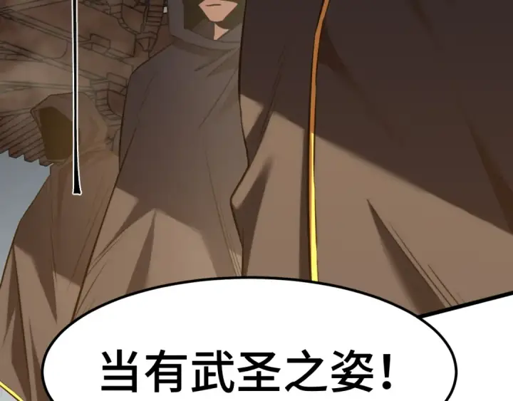 漫画《高武：登陆未来一万年》第88话 融化第178张图