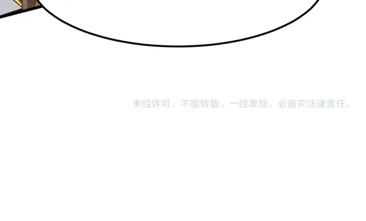漫画《高武：登陆未来一万年》第88话 融化第179张图