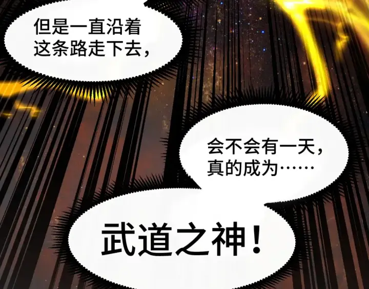 漫画《高武：登陆未来一万年》第88话 融化第23张图