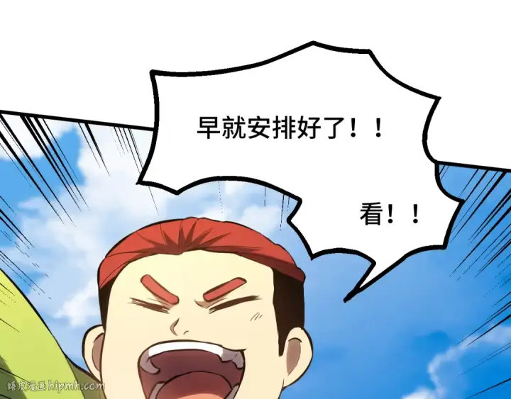 漫画《高武：登陆未来一万年》第88话 融化第32张图