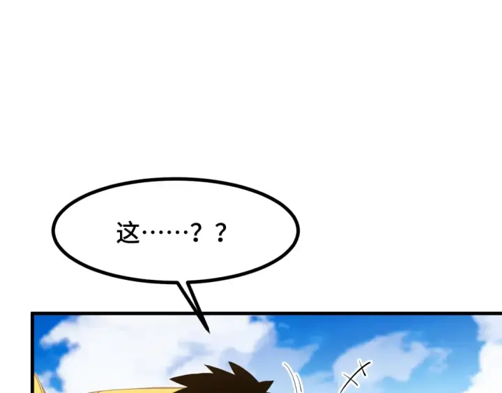 漫画《高武：登陆未来一万年》第88话 融化第38张图