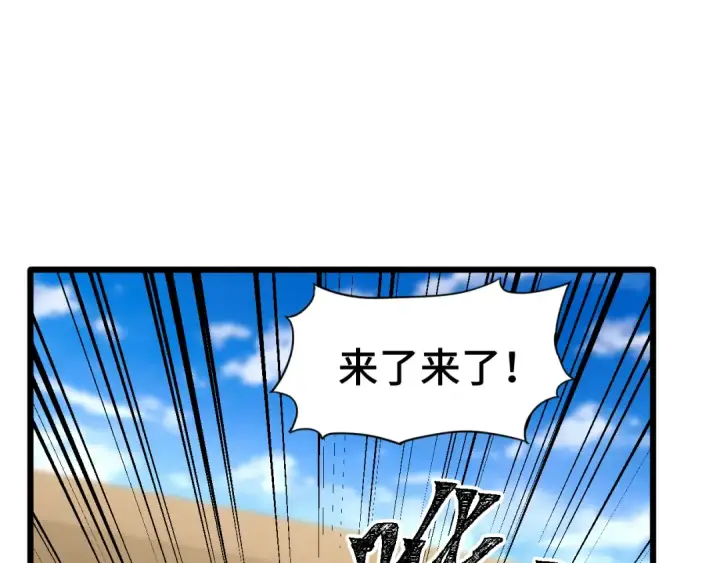 漫画《高武：登陆未来一万年》第88话 融化第49张图