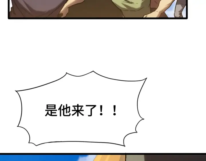 漫画《高武：登陆未来一万年》第88话 融化第51张图