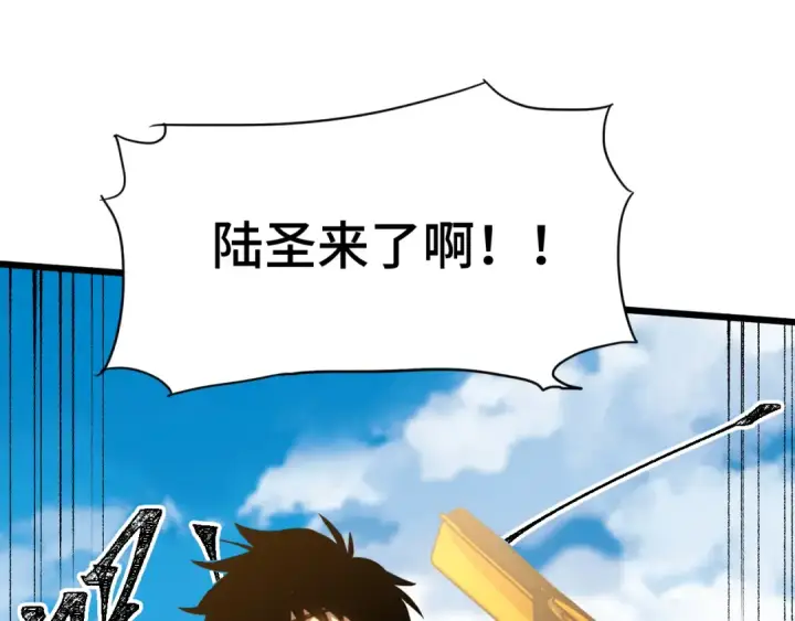 漫画《高武：登陆未来一万年》第88话 融化第54张图