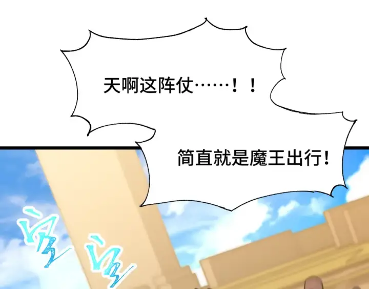 漫画《高武：登陆未来一万年》第88话 融化第58张图