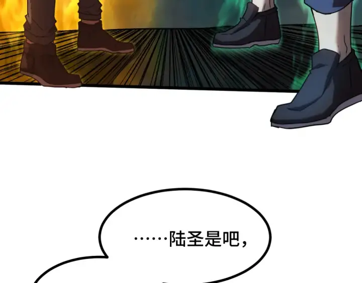 漫画《高武：登陆未来一万年》第88话 融化第65张图