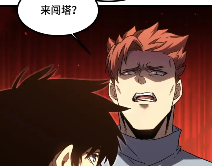 漫画《高武：登陆未来一万年》第88话 融化第66张图