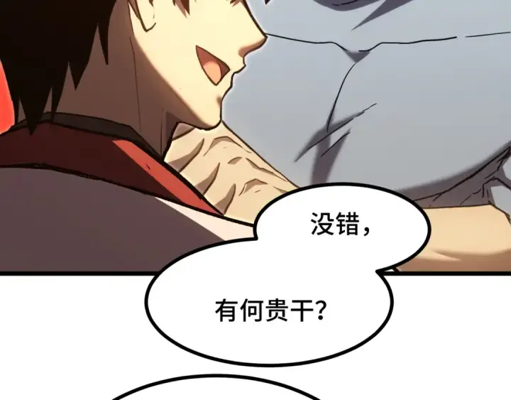 漫画《高武：登陆未来一万年》第88话 融化第67张图