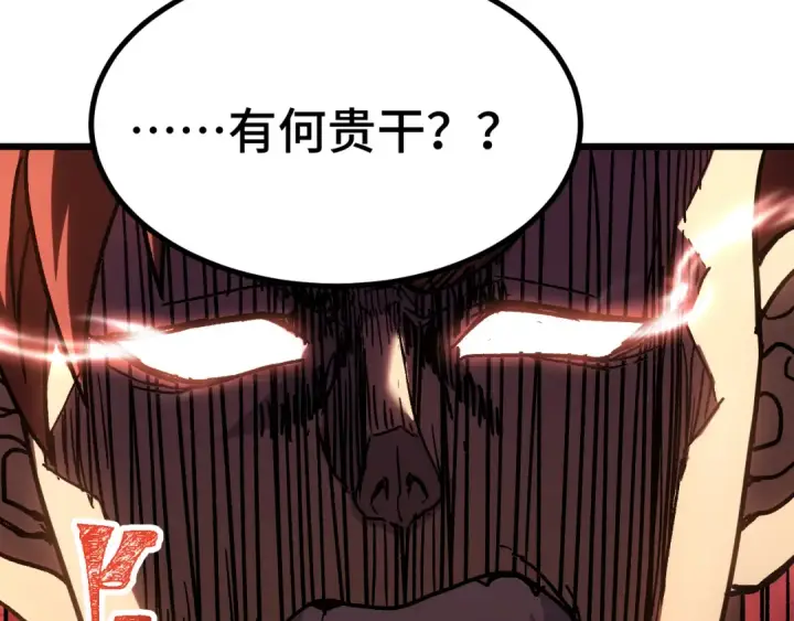 漫画《高武：登陆未来一万年》第88话 融化第68张图