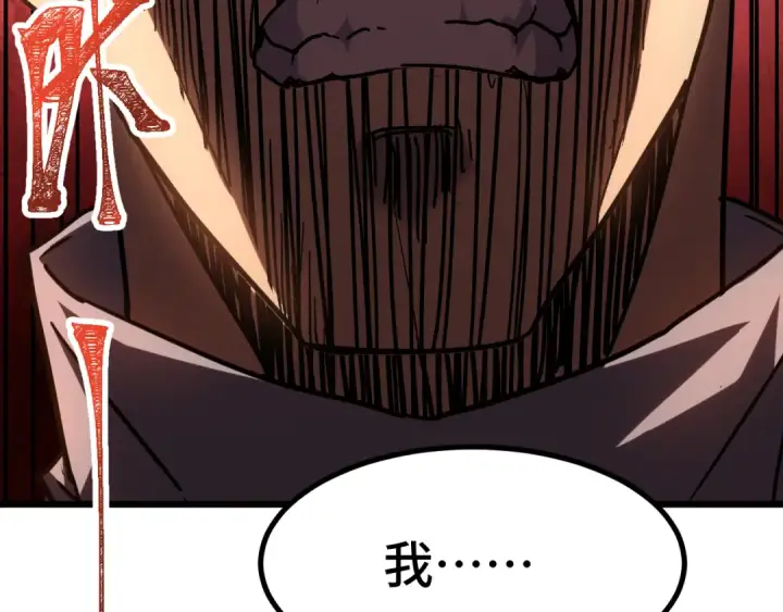 漫画《高武：登陆未来一万年》第88话 融化第69张图