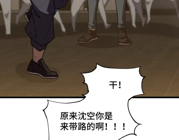 漫画《高武：登陆未来一万年》第88话 融化第73张图