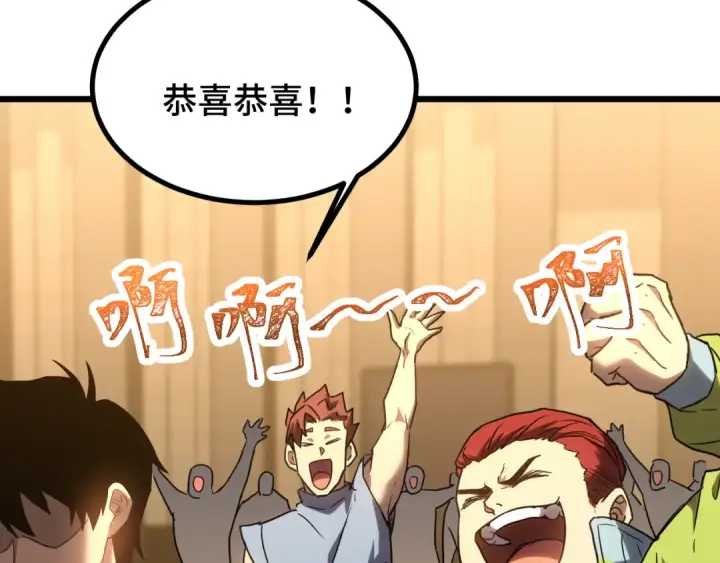 漫画《高武：登陆未来一万年》第88话 融化第78张图