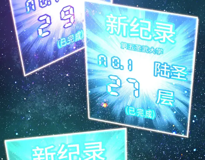 漫画《高武：登陆未来一万年》第88话 融化第85张图