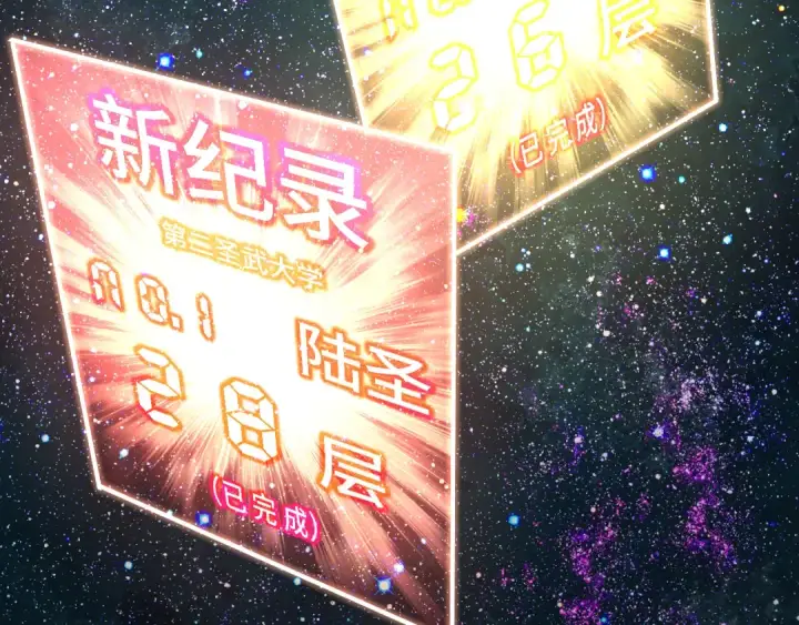 漫画《高武：登陆未来一万年》第88话 融化第87张图
