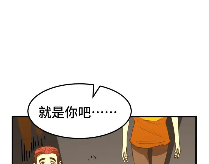 漫画《高武：登陆未来一万年》第88话 融化第97张图