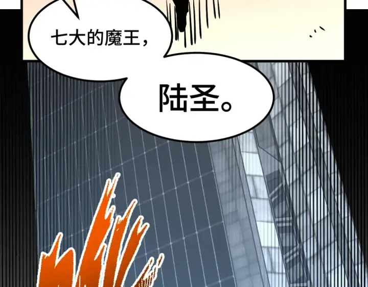 漫画《高武：登陆未来一万年》第88话 融化第99张图