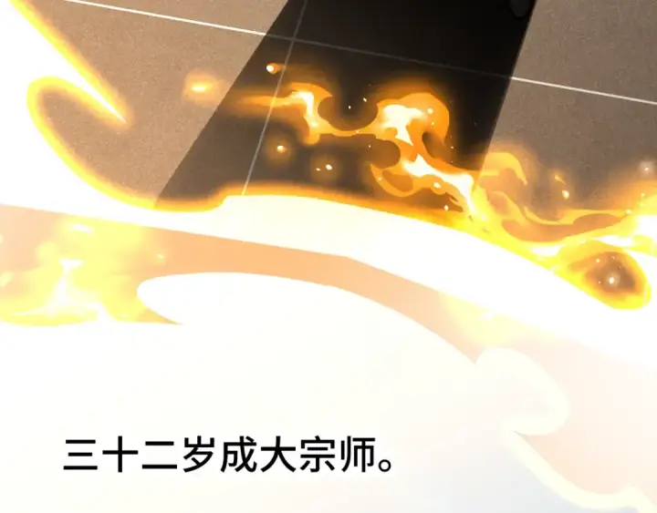 漫画《高武：登陆未来一万年》第89话 凝视……第103张图