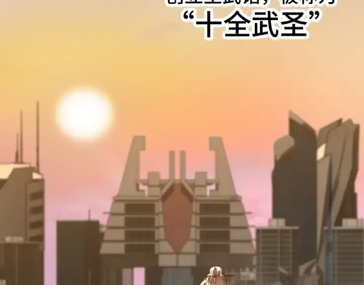 漫画《高武：登陆未来一万年》第89话 凝视……第108张图