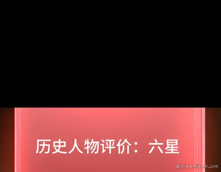 漫画《高武：登陆未来一万年》第89话 凝视……第112张图