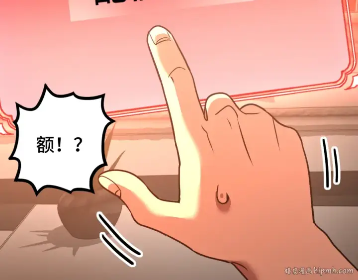 漫画《高武：登陆未来一万年》第89话 凝视……第120张图