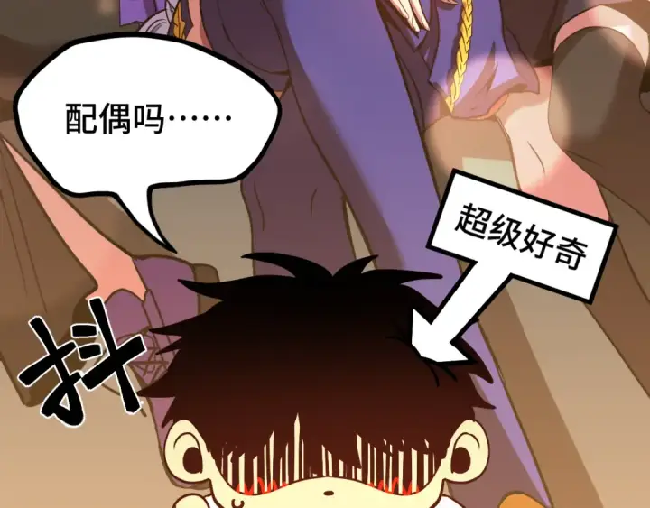 漫画《高武：登陆未来一万年》第89话 凝视……第123张图