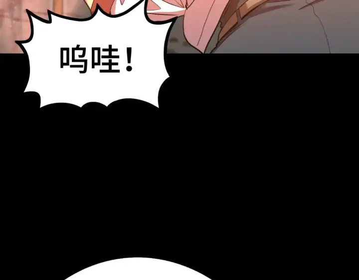 漫画《高武：登陆未来一万年》第89话 凝视……第134张图