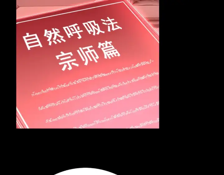 漫画《高武：登陆未来一万年》第89话 凝视……第147张图