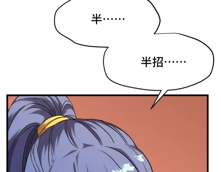 漫画《高武：登陆未来一万年》第89话 凝视……第15张图