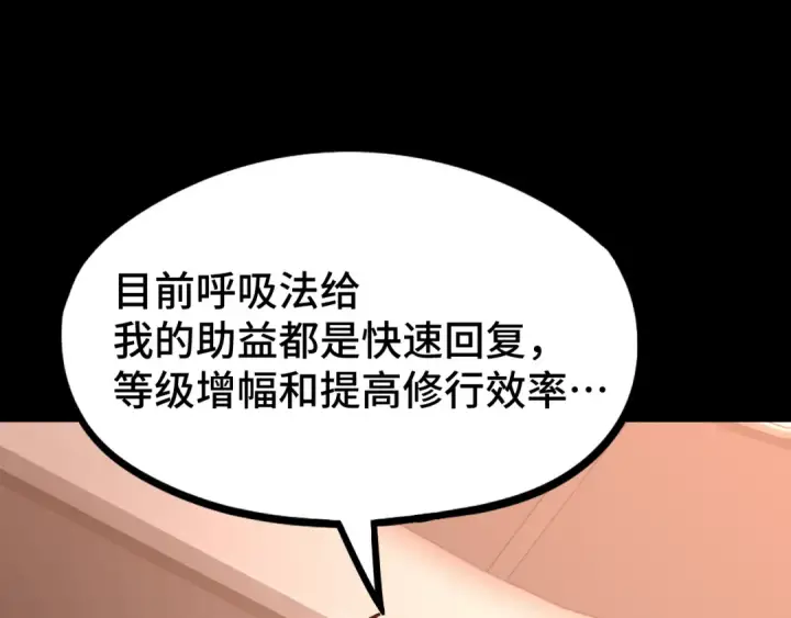 漫画《高武：登陆未来一万年》第89话 凝视……第151张图