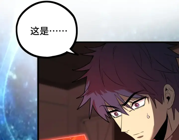 漫画《高武：登陆未来一万年》第89话 凝视……第157张图
