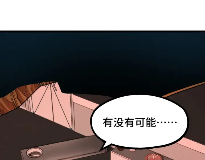 漫画《高武：登陆未来一万年》第89话 凝视……第164张图