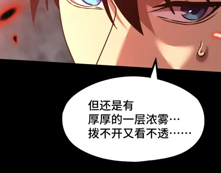 漫画《高武：登陆未来一万年》第89话 凝视……第171张图