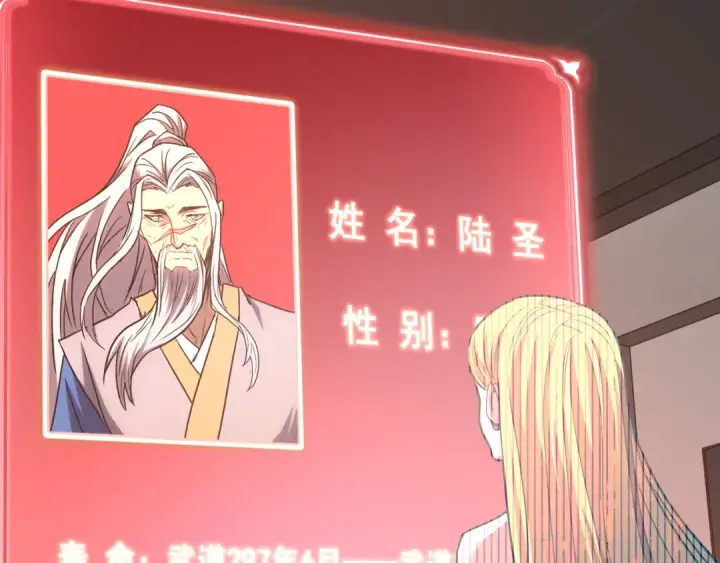 漫画《高武：登陆未来一万年》第89话 凝视……第180张图